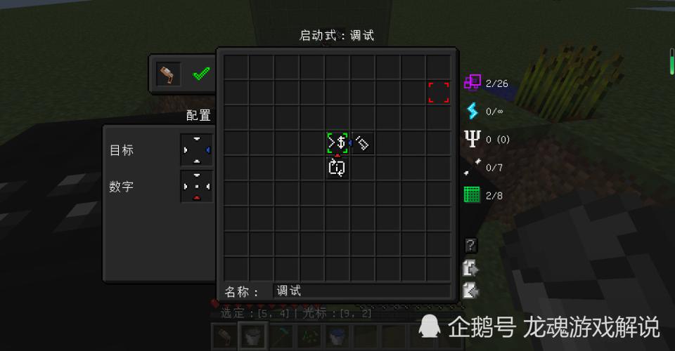 我的世界psi