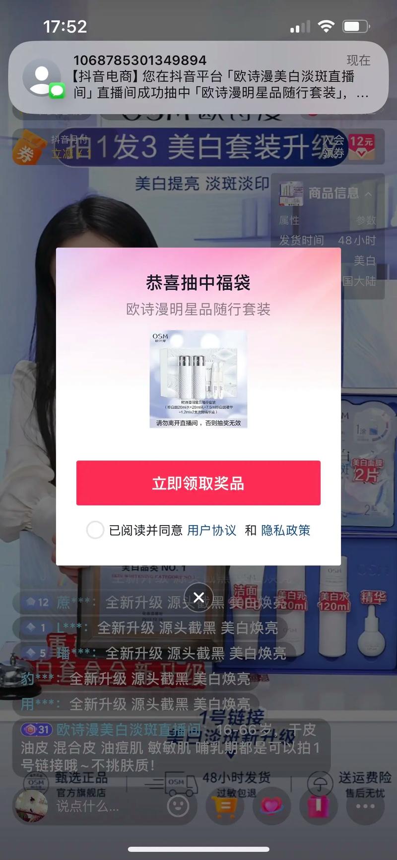 抖音惊喜时刻是什么