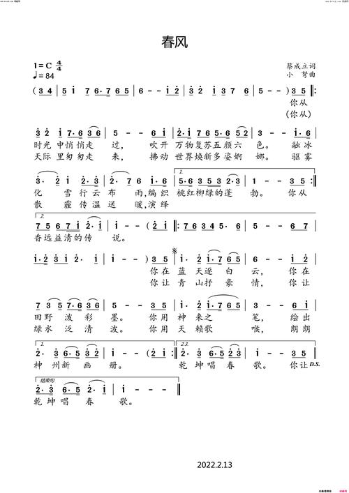 春风是什么歌抖音