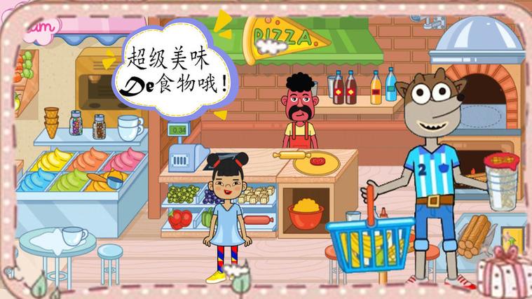 我的超市我最强