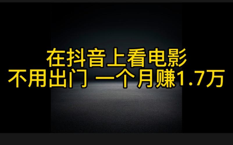 抖音搜什么看电影