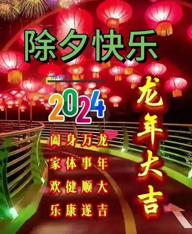 除夕抖音有什么活动