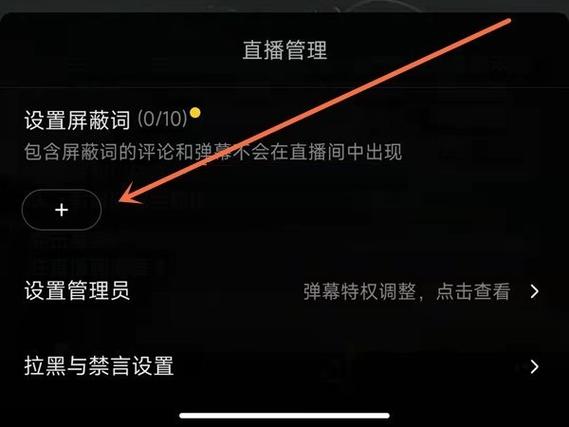 抖音为什么屏蔽词