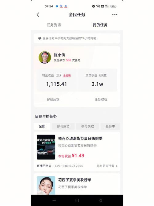抖音5188是什么任务