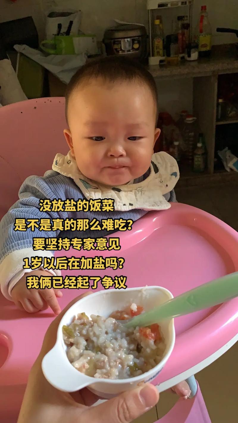 什么菜不放盐抖音