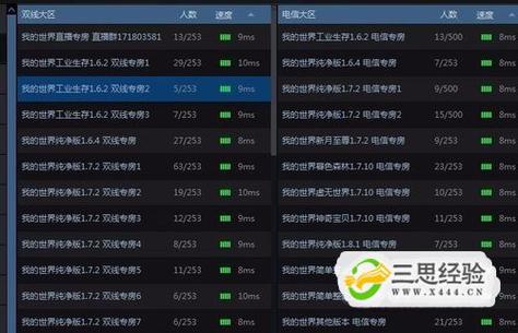 游侠我的世界怎么联机