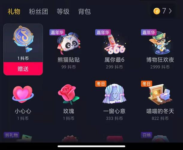 抖音L te是什么