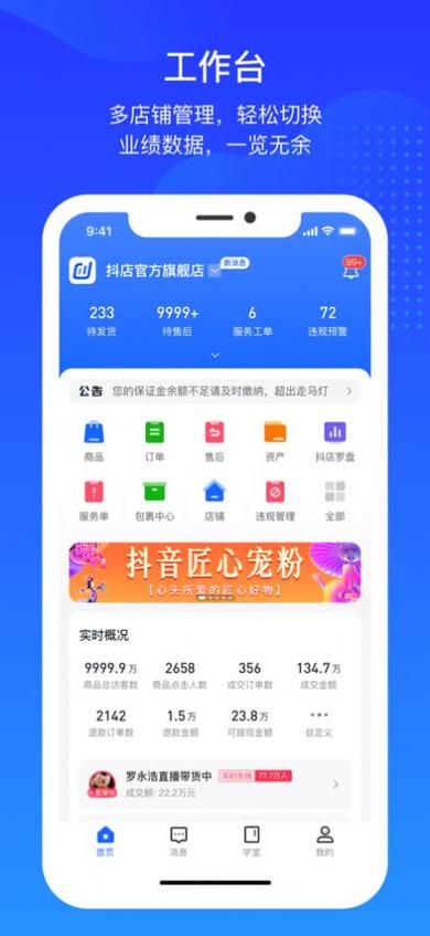 抖音小店用什么浏览
