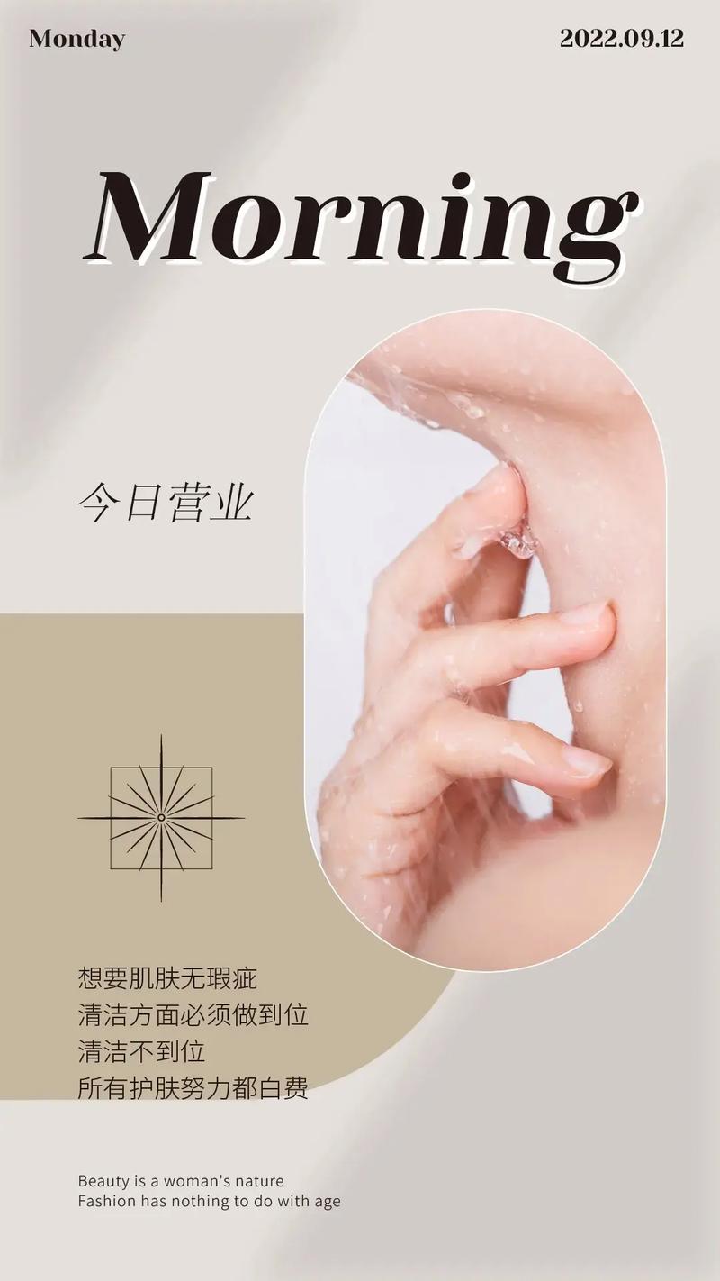 美容行业抖音发什么