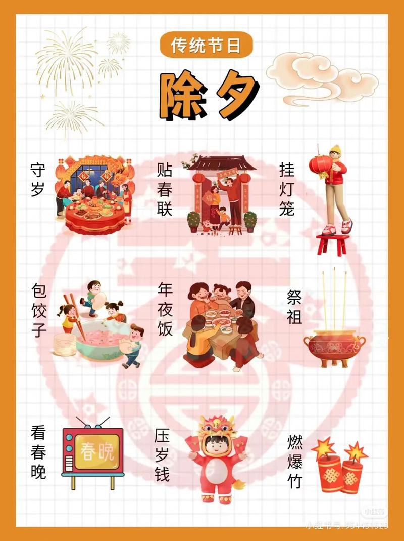 除夕抖音有什么活动