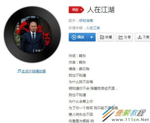 退出抖音用什么歌曲