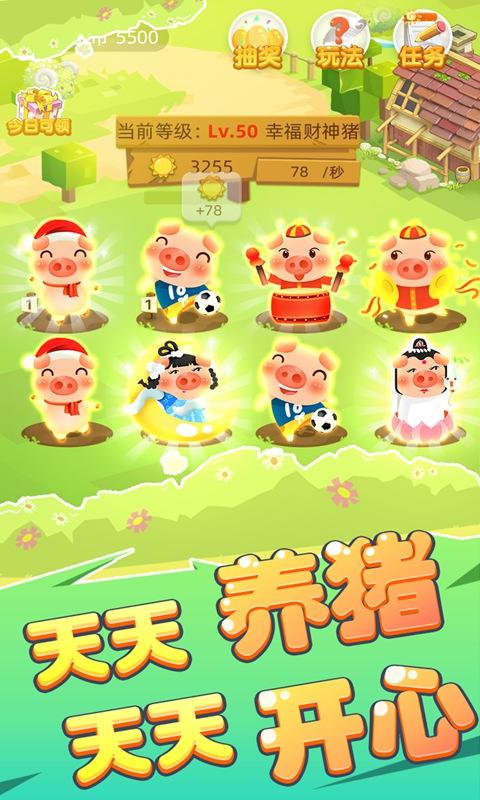 疯狂养殖场红包版 疯狂养殖场红包版