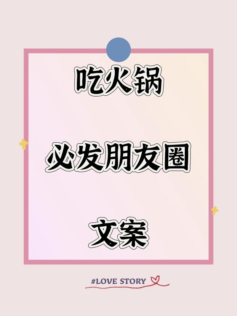 抖音煮菜发什么文案