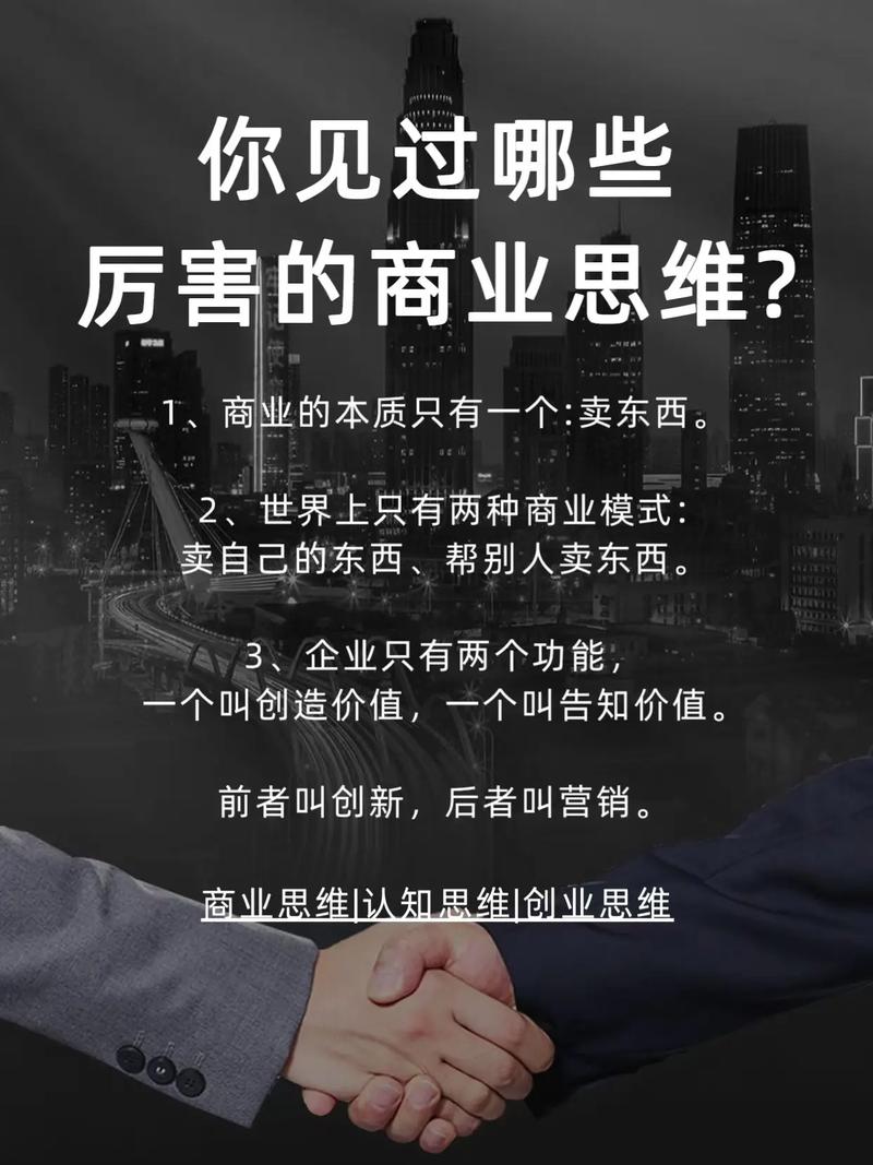 什么是抖音商业思维