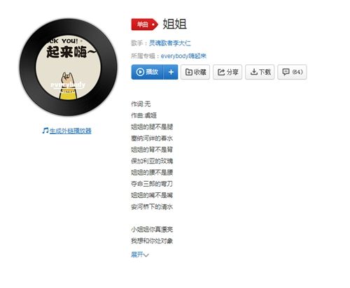 蹲姐抖音叫什么
