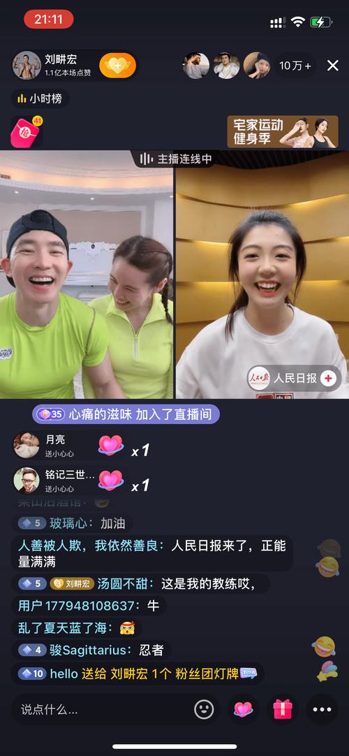 抖音连线房间是什么