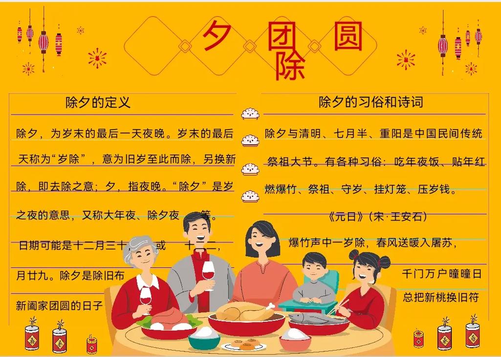 除夕抖音有什么活动