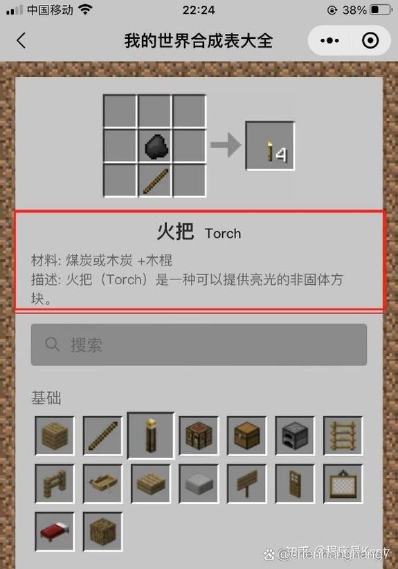 我的世界怎么马鞍