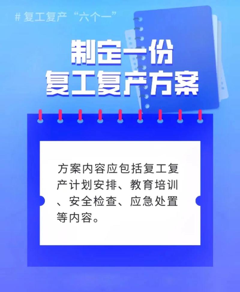 抖音复工有什么政策