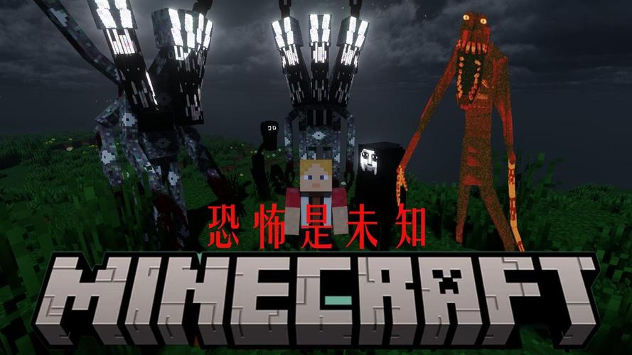 我的世界恐怖视频大全