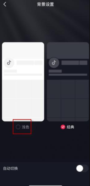 为什么抖音是白色