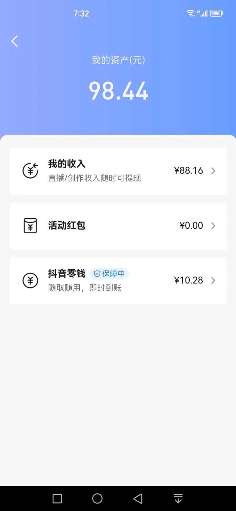 抖音什么作品有收入
