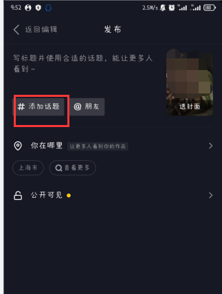 抖音为什么没有蓝线