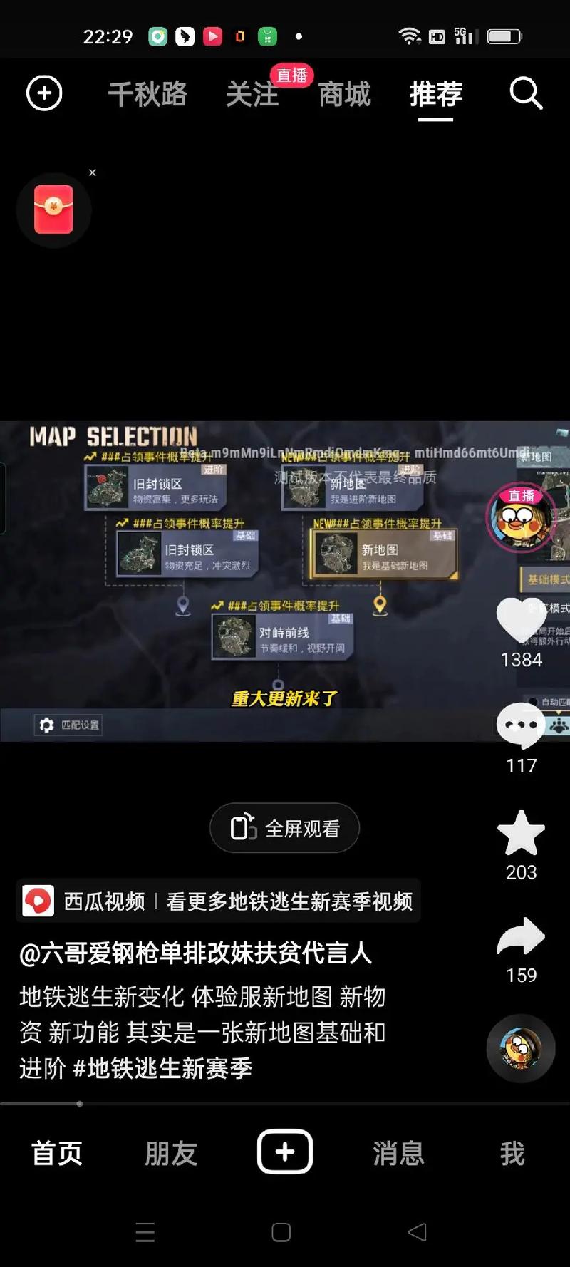 什么时候玩儿抖音