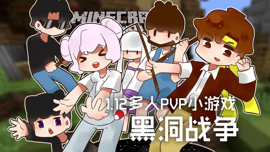 我的世界籽岷多人游戏