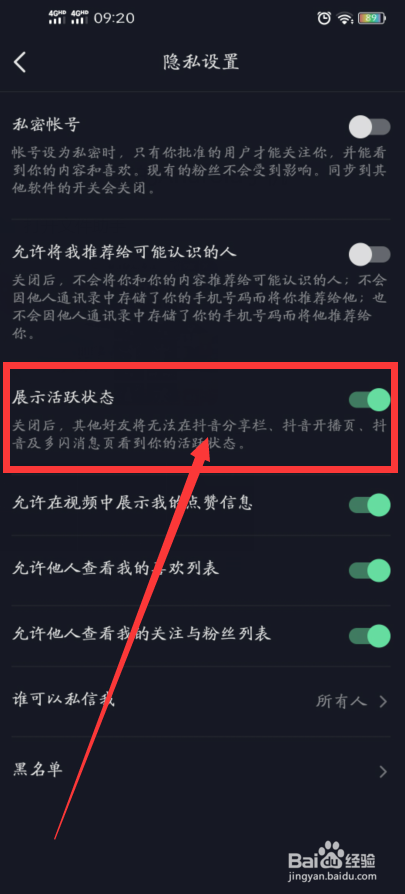 关掉抖音在线为什么