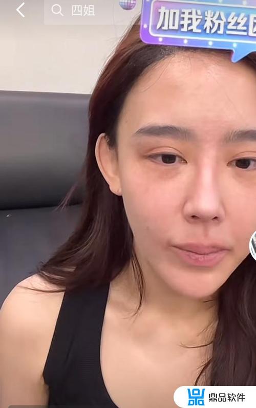 抖音四姐什么来头