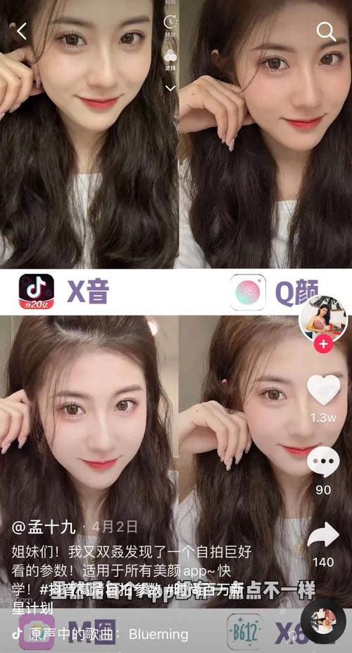 抖音为什么会有美颜
