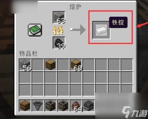 我的世界炉子怎么做