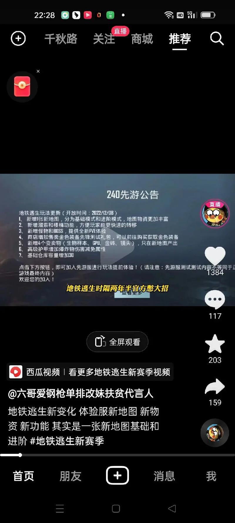 什么时候玩儿抖音
