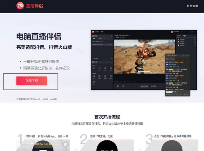 抖音投电脑直播什么