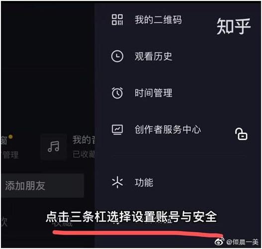 抖音安全号是什么