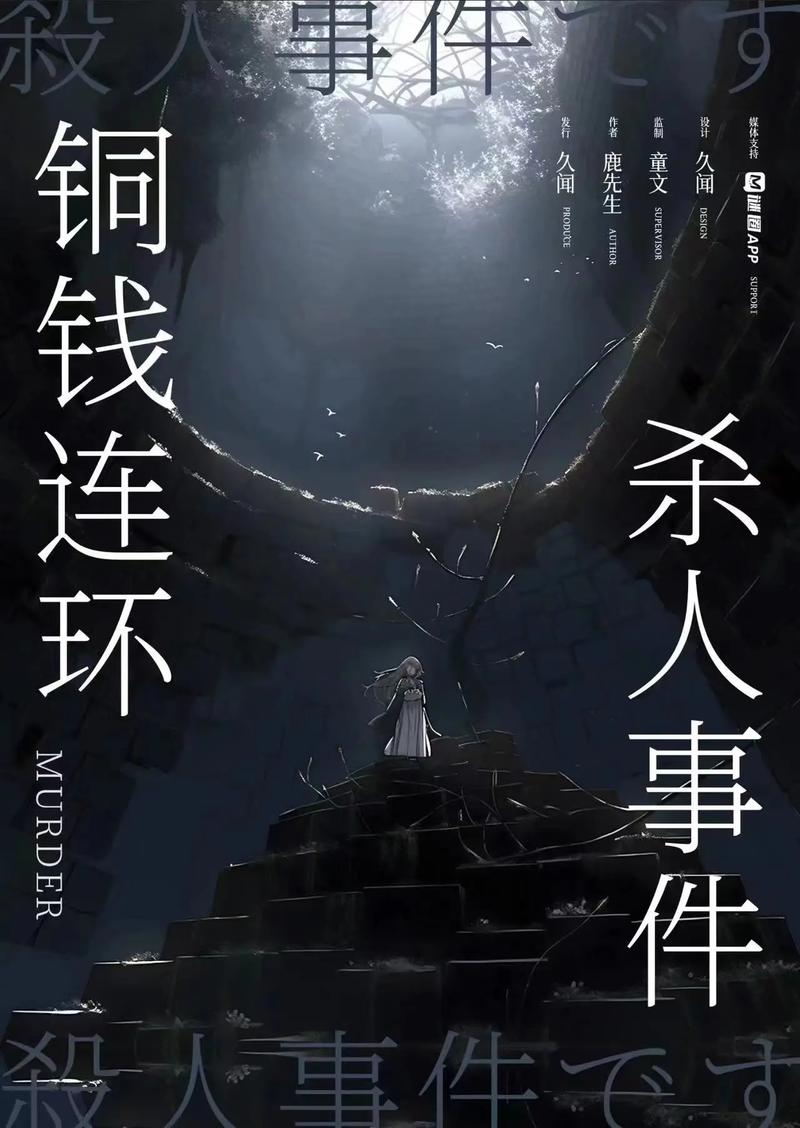 抖音连环杀人什么电影