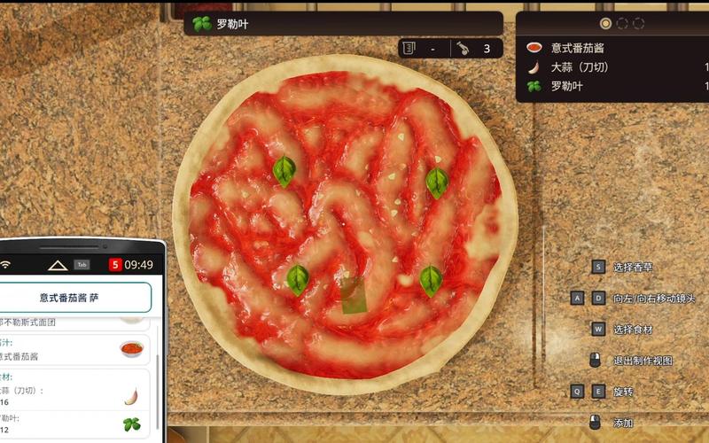 料理模拟器制作大披萨