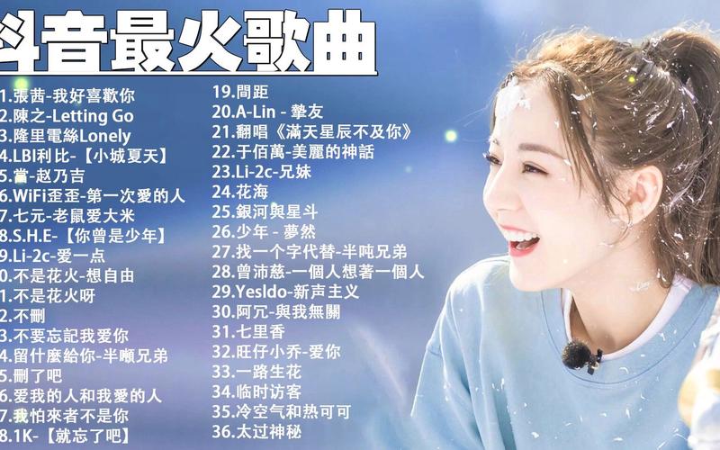 抖音歌曲什么雪纷飞
