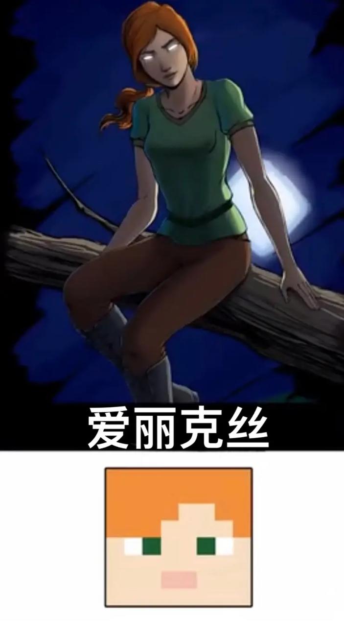 我的世界生物拟人