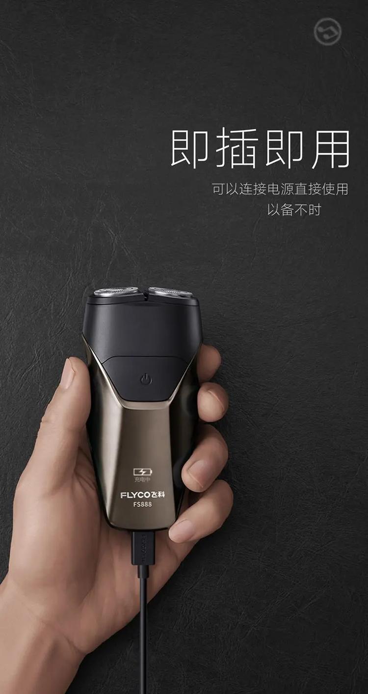 抖音刮胡刀属于什么类目
