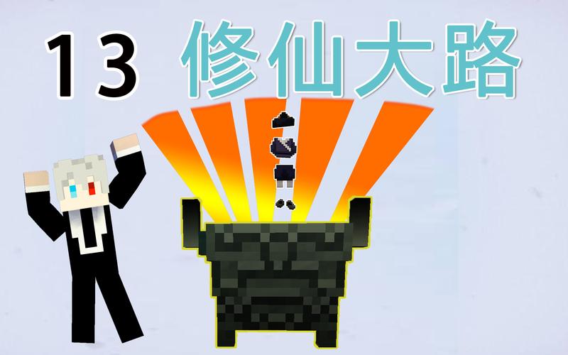 狂暴老杨我的世界