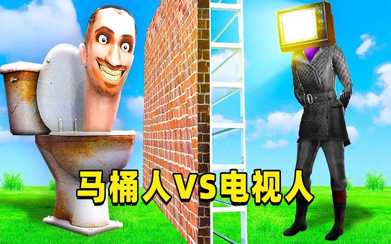 我的世界马桶和小v