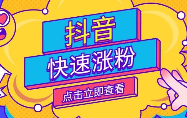抖音发什么会暴涨
