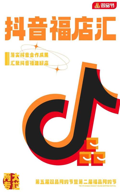 抖音au业务是什么