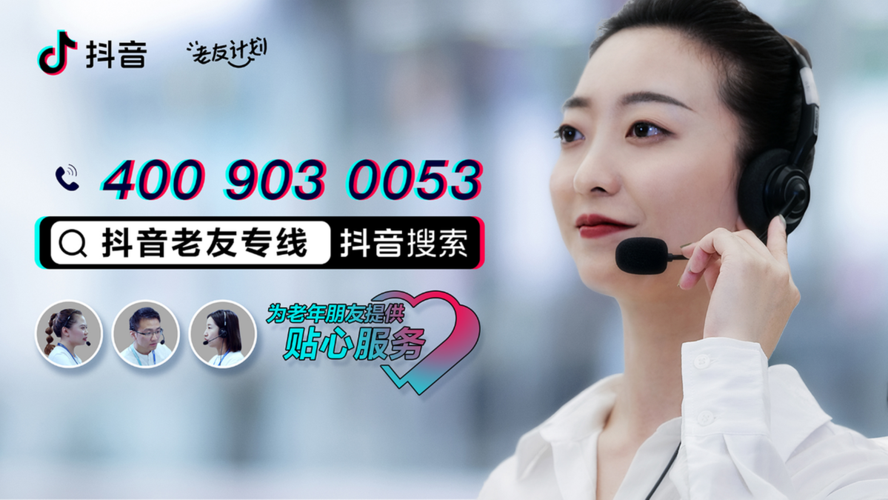 抖音企业客服是什么