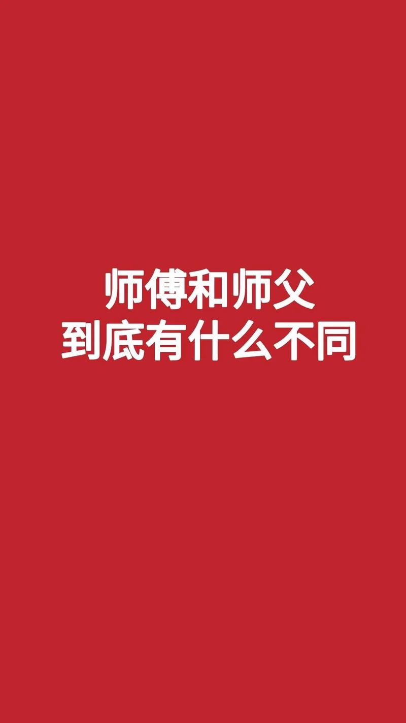 师父抖音配乐叫什么
