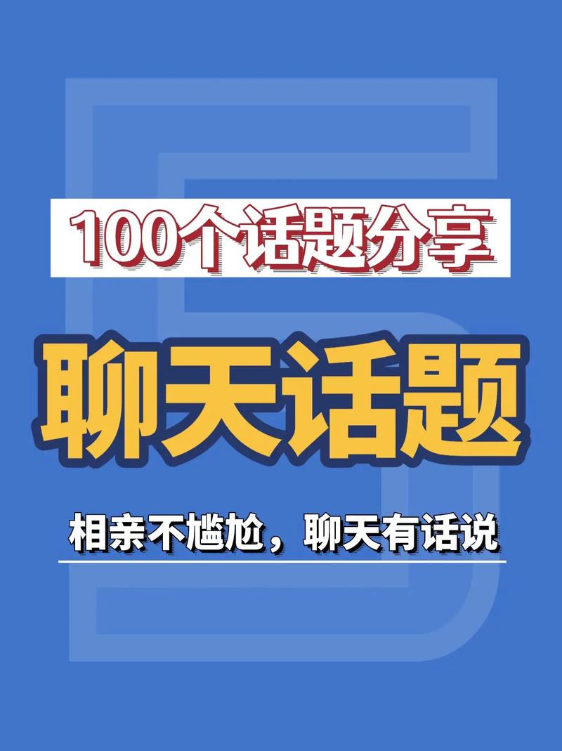 抖音平台讲讲什么话题