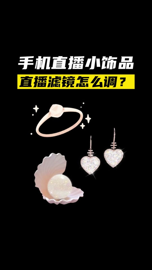 抖音开播用什么滤镜