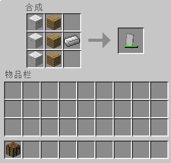 我的世界护盾怎么做